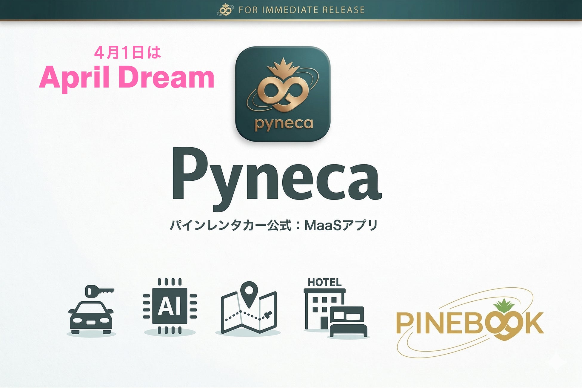 九州旅行をもっとスマートに。パインレンタカー公式アプリ「Pyneca（ピネカ）」が2025年4月に登場