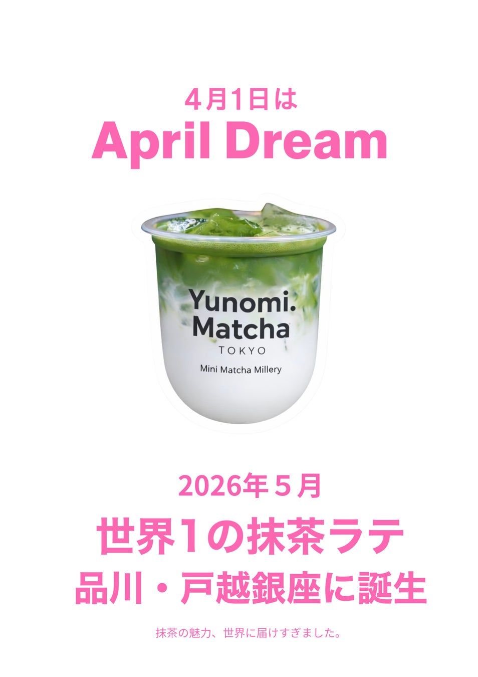 猫の手も借りたい。戸越銀座に、行列ができる抹茶スタンドをつくりたい。