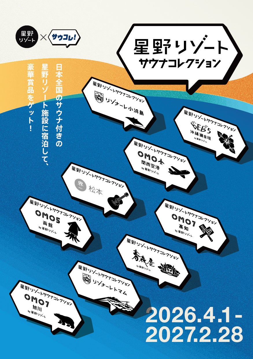 オールデイダイニング 「アトモス・イタリアンダイニング」のスプリングメニューが登場