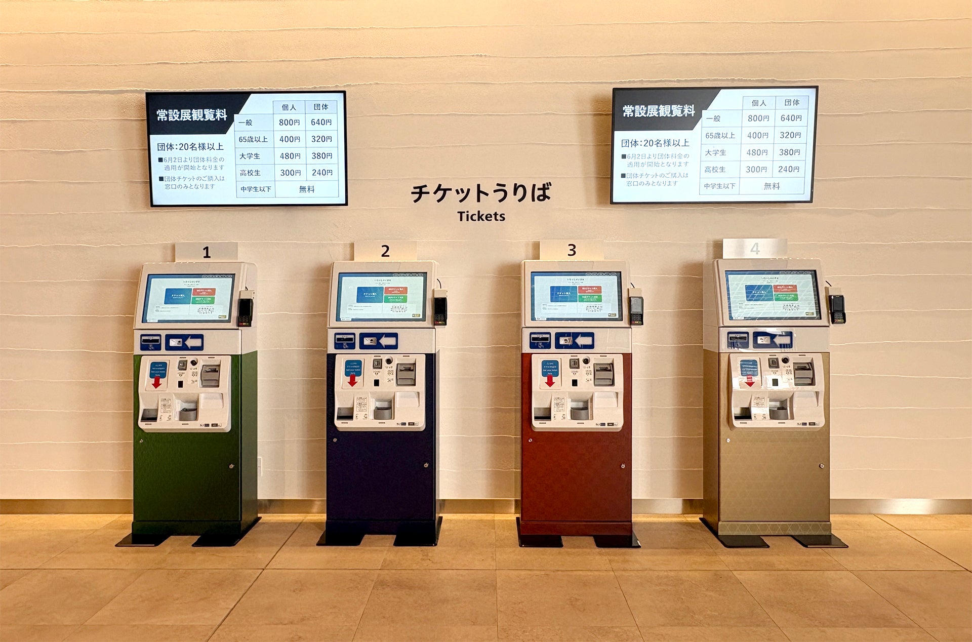 江戸東京博物館がグッドフェローズの発券・入場管理システムを導入。団体予約・チケット販売窓口の効率化へ