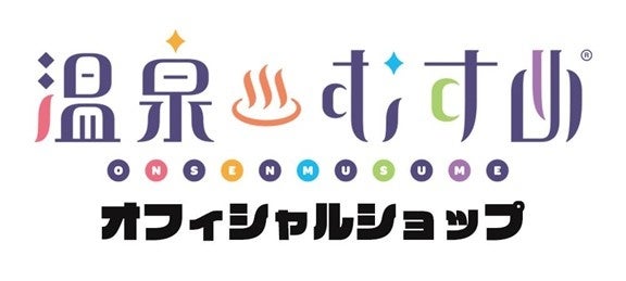 株式会社フォレストは 杉並区より運営を受託していた「コニファーいわびつ」の土地建物を取得し、自社物件として営業を継続いたします。