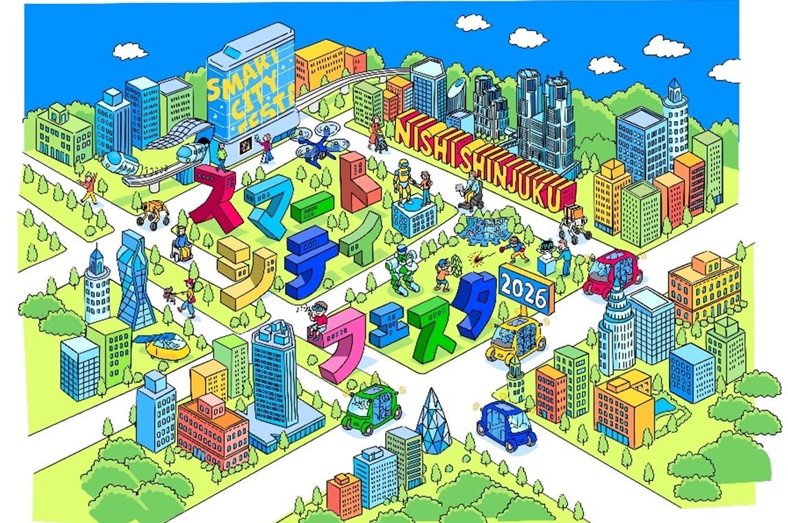 AR・VR・最先端テクノロジーが集まる「スマートシティフェスタ2026」4月24日（金）から4月26日（日）の3日間で開催