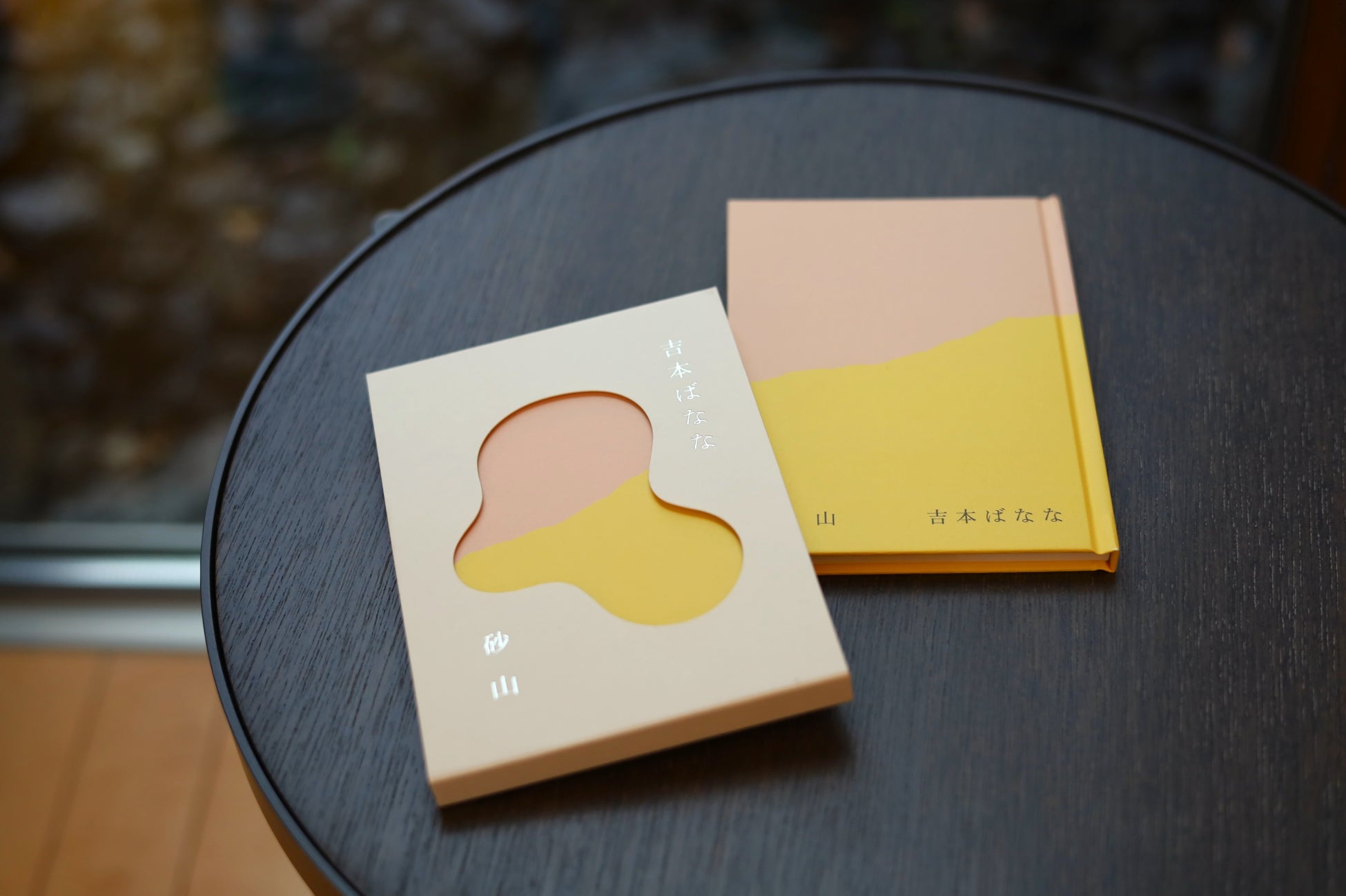 吉本ばななの書き下ろし小説をカーブドッチワイナリーが出版。ライターズ・イン・レジデンス第二弾となる『砂山』を2026年4月1日に発売