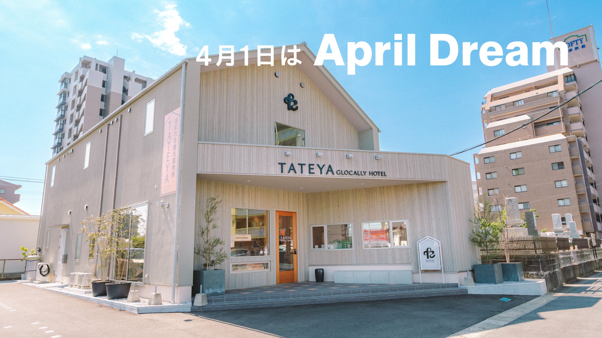 JR東海「推し旅」× TVスペシャルアニメ「五等分の花嫁＊」の実施とコラボを記念したオリジナルグッズの発売が決定