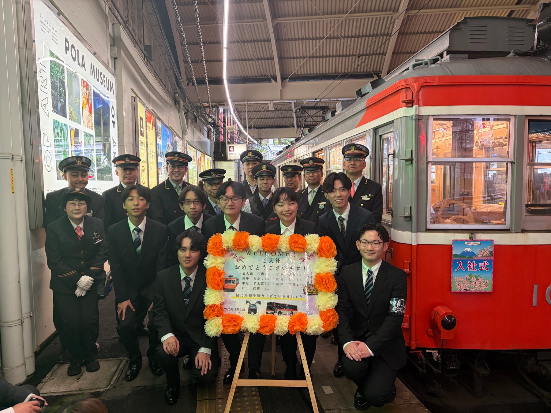 箱根登山電車100形で新たな未来へ出発進行！“2026年度 小田急箱根グループ入社式”を開催