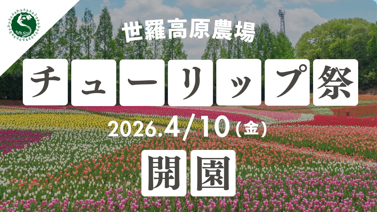 岡崎の子どもたちに「水泳の喜び」を。創立54年目の岡崎竜城スイミングクラブ、新ビジョンを掲げ2026年度入社式を開催