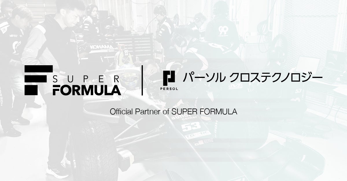 JRPとパーソルクロステクノロジーがパートナーシップ契約を締結　～アプリ開発を通じて、モビリティ業界におけるデジタル人材の継続的な育成を目指す～