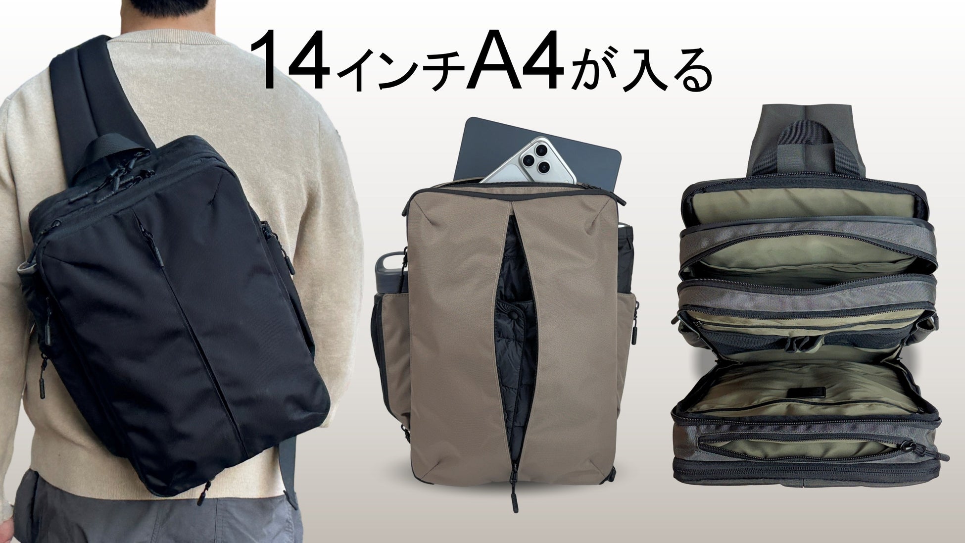 14インチが入る6層構造！15の収納と秘密の拡張スペース！多機能スリングバッグ「ATTIVⅡ」登場