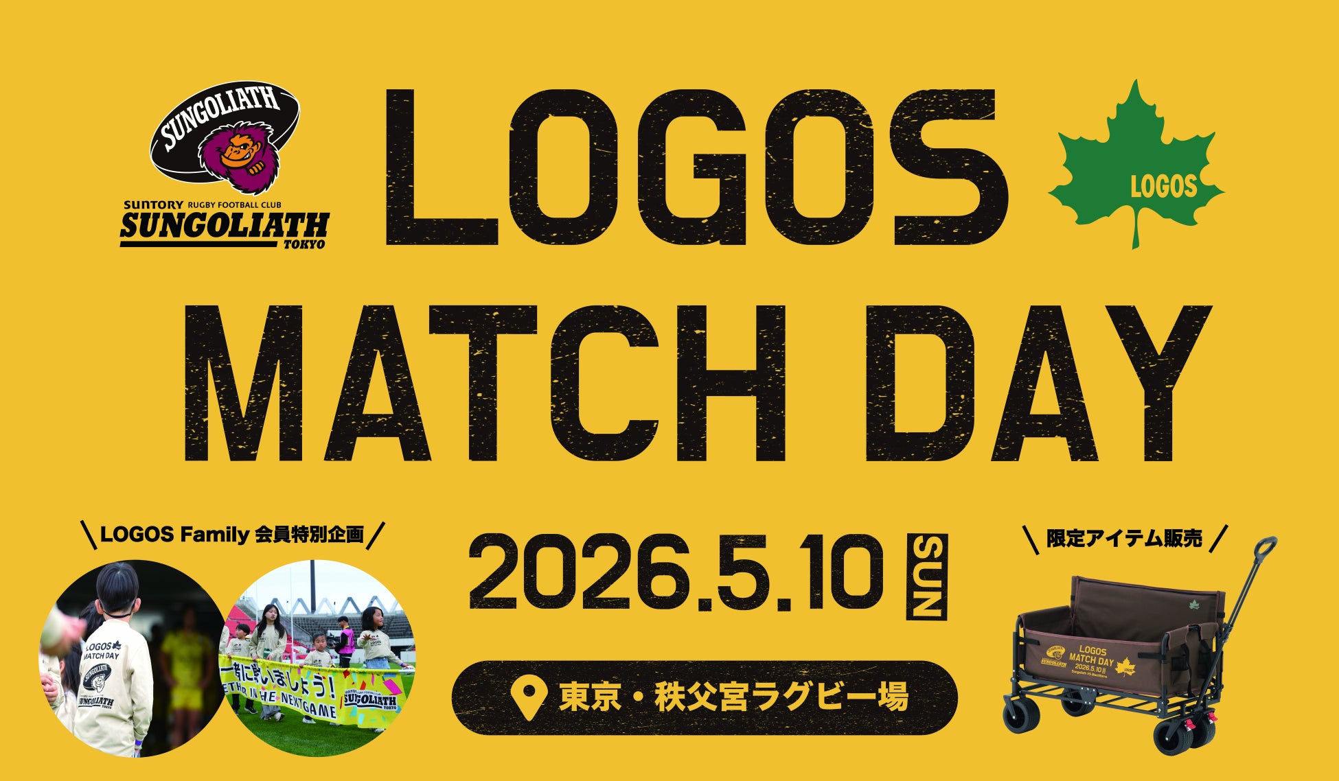 ジャパンラグビーリーグワン　東京サントリーサンゴリアスホスト最終戦にて「ロゴスマッチデー」開催！