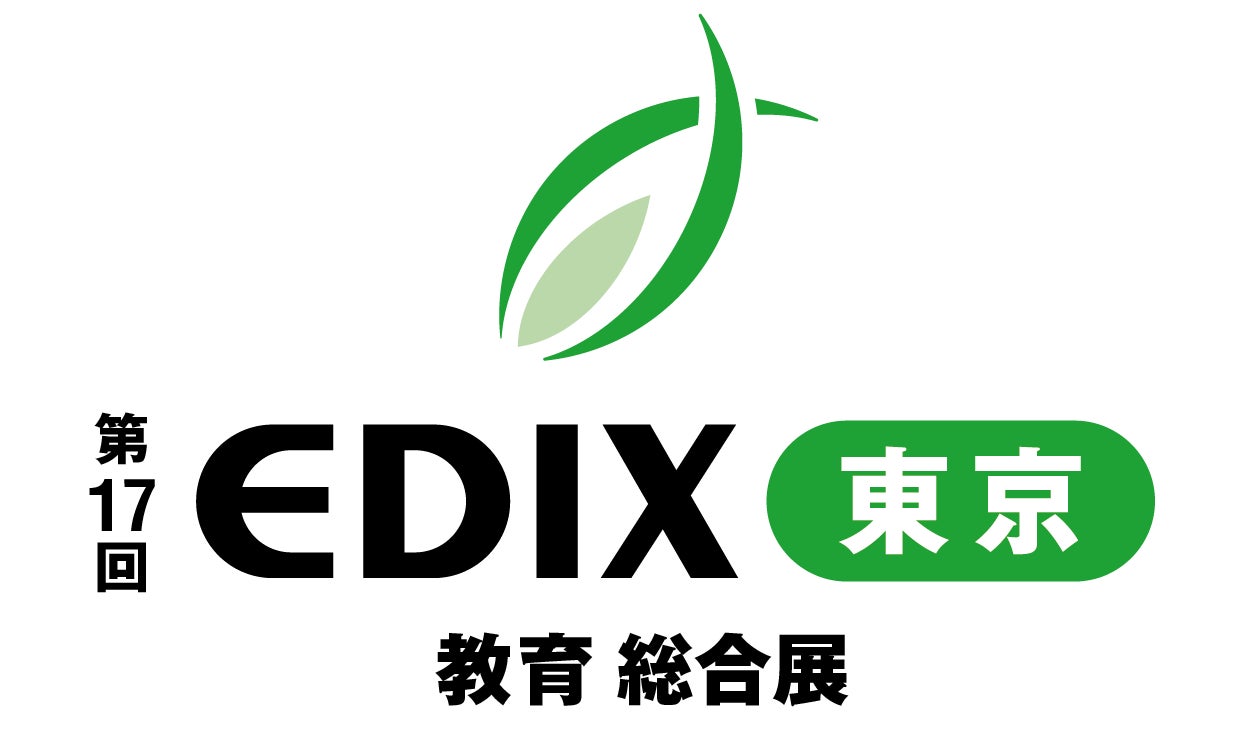 EDIX東京2026　ブース出展のお知らせ　テーマは「未来を育む学びのツーリズム」