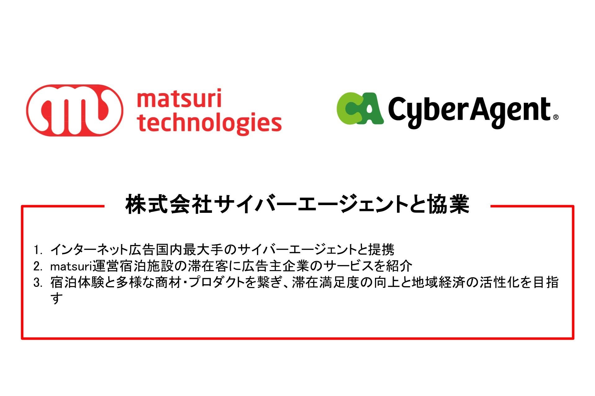 【サイバーエージェントと協業】インバウンド事業本部と提携を開始。訪日観光客をターゲットとする広告主企業へオンラインでの集客・PRを支援