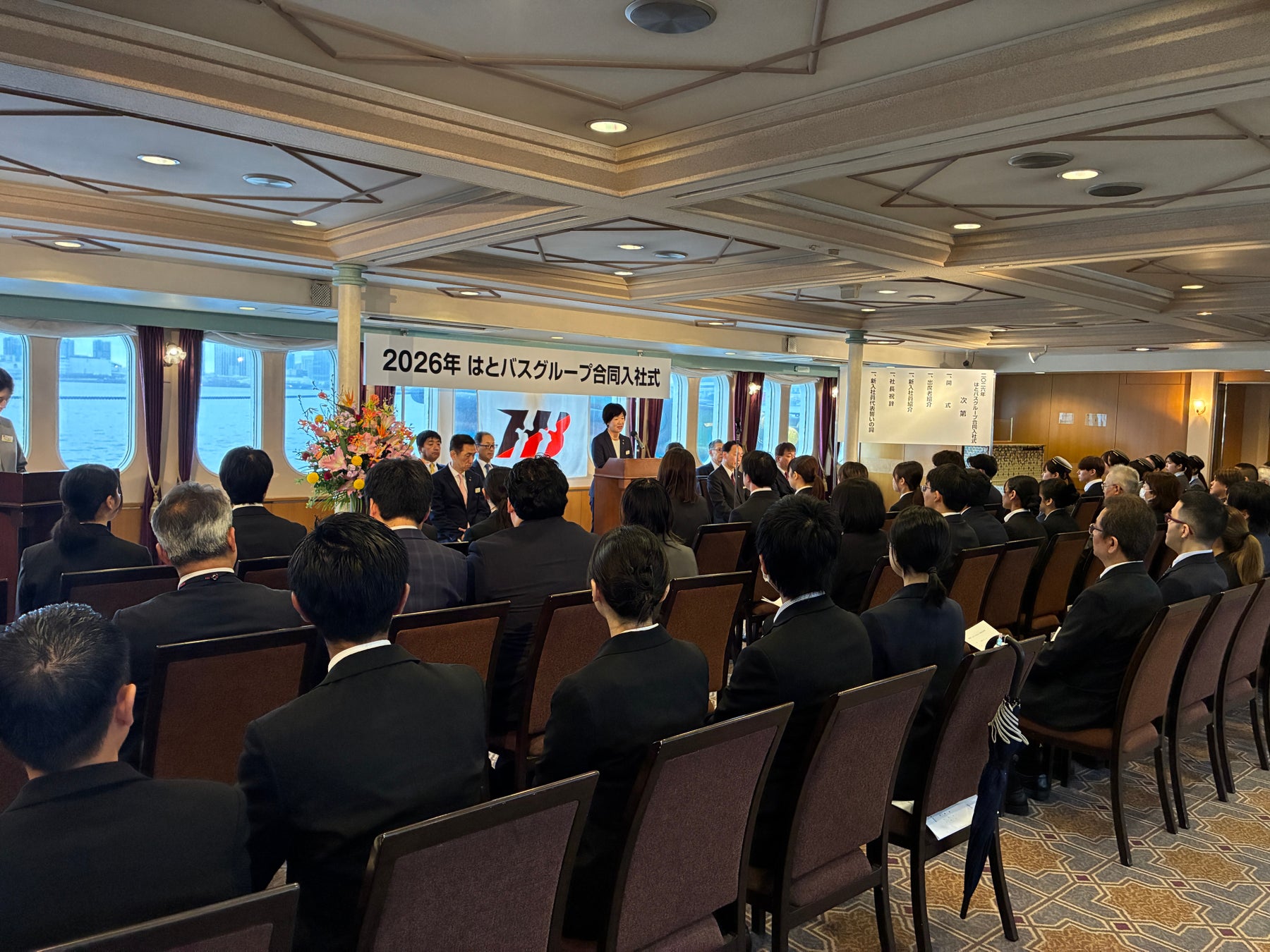 2026年　はとバスグループ合同入社式を実施