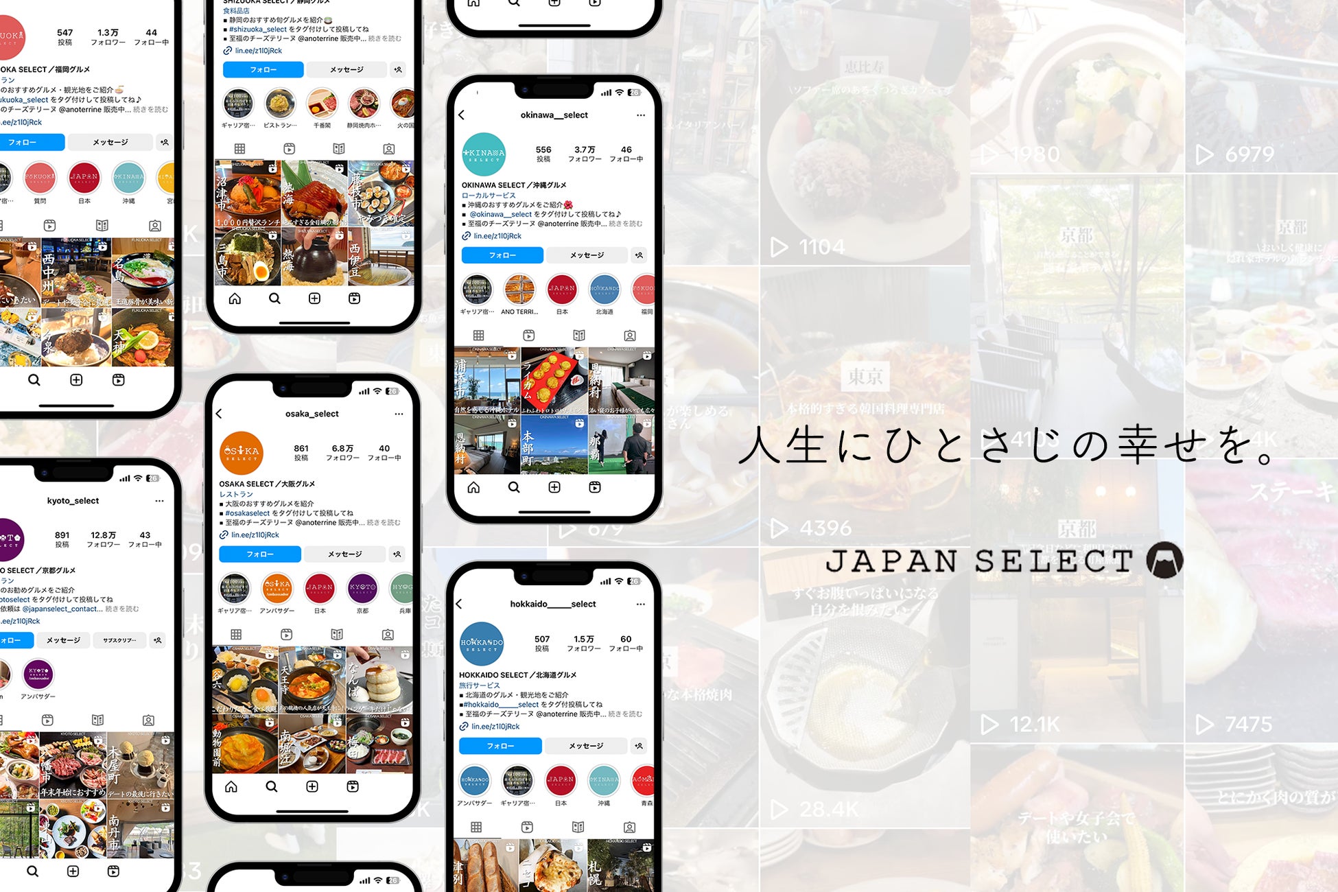 延べ3.5万票を超える結果！『この冬本当に行ってよかった旅先』ランキングTOP10。旅行好きが選ぶホテル予約の方法も大公開