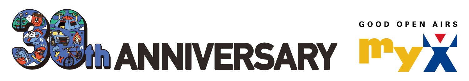 30周年記念アイテム5種を発売「GOOD OPEN AIRS myX」アウトドアアイテムのオリジナル・別注モデルを展開