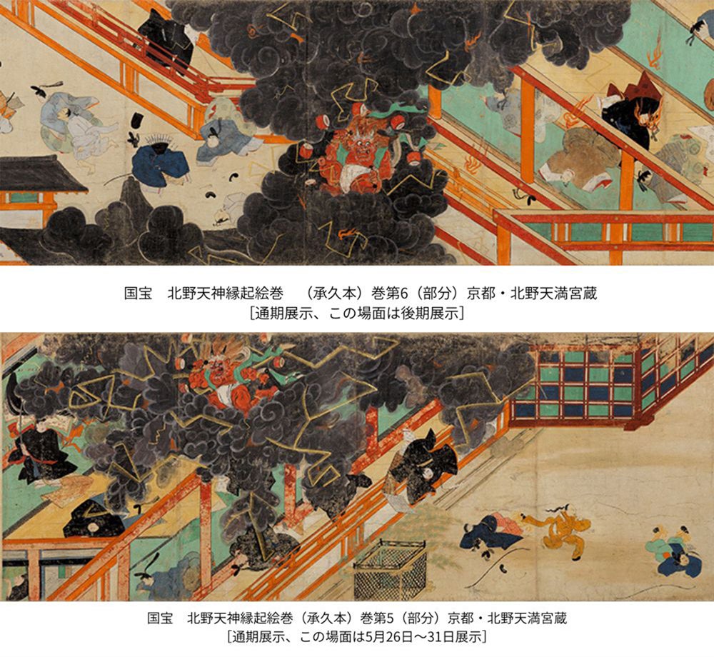 【ホテルグランヴィア京都】特別展「北野天神」観覧チケット付き宿泊プラン予約開始のお知らせ