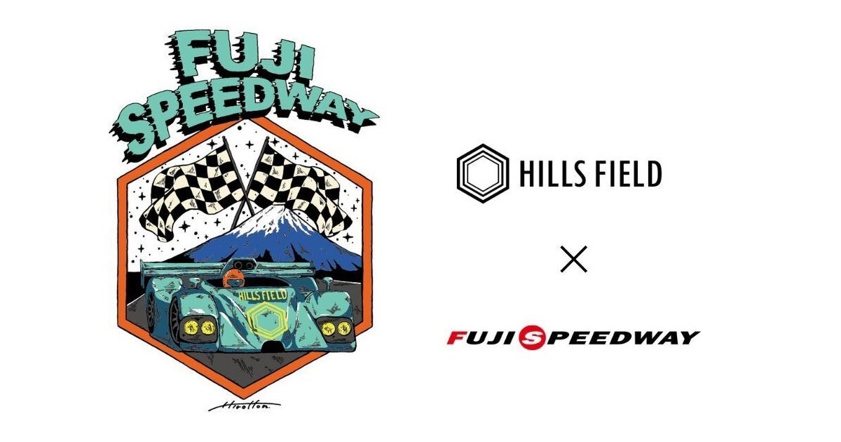 人気アウトドアブランド「HILLS FIELD」×国際サーキット「FUJI SPEEDWAY」静岡県内企業の異色なスペシャルコラボが決定！