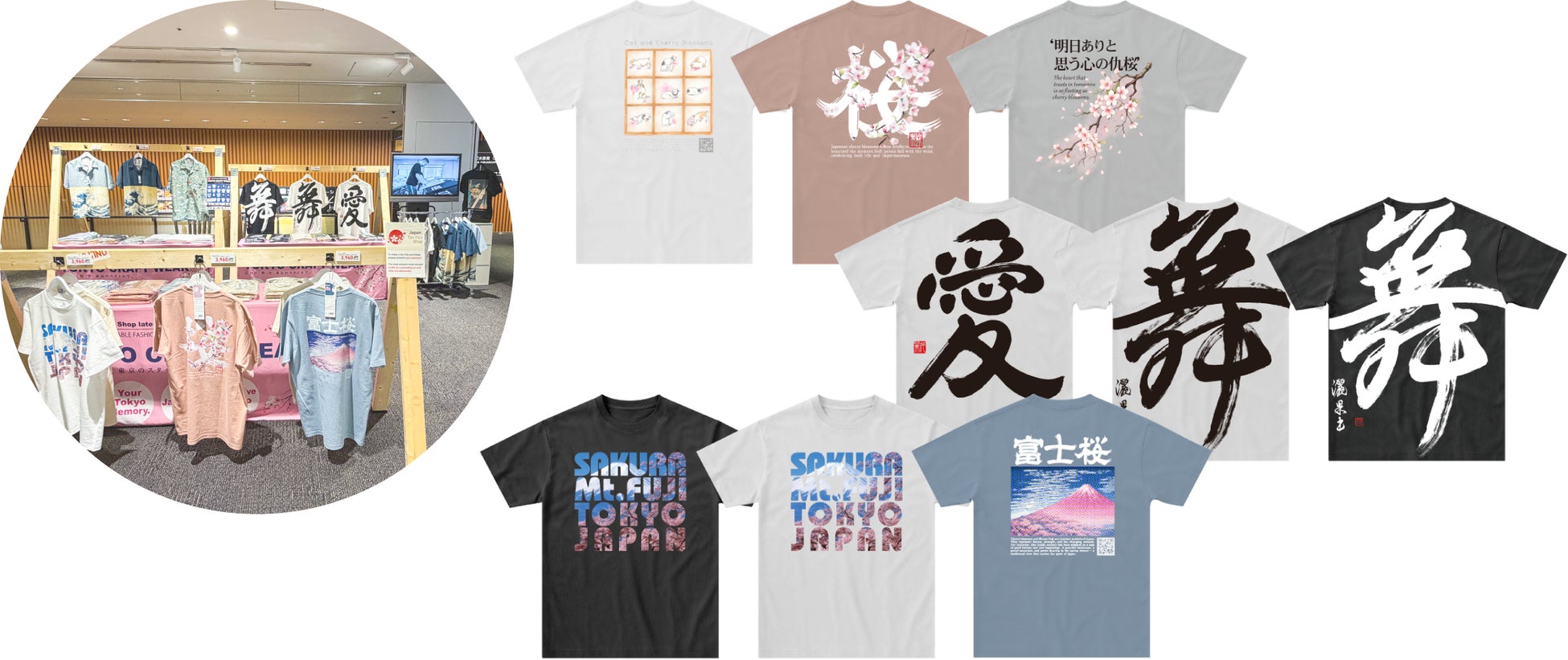 『桜めぐる TOKYO Tシャツ展』開催!