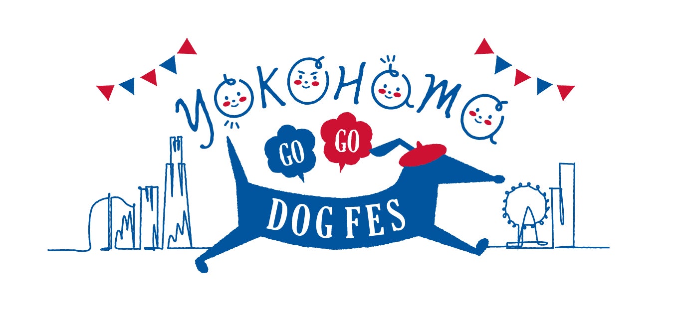 「YOKOHAMA GOGO DOG FES 2026 Spring」開催までいよいよ1ヶ月！コンテンツ詳細公開！