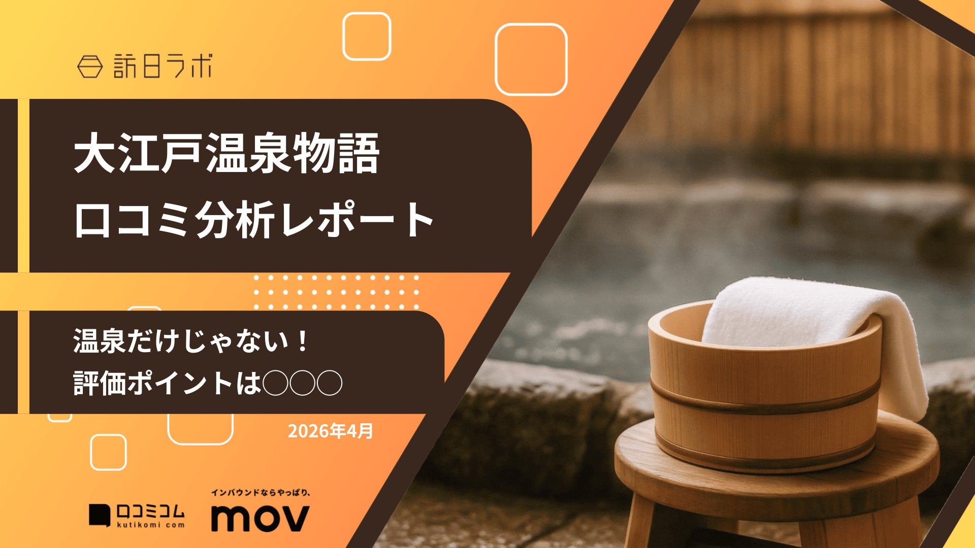 【稚内カントリークラブ】4月18日（土）練習場オープン。2026年ゴルフシーズン、いよいよスタート！