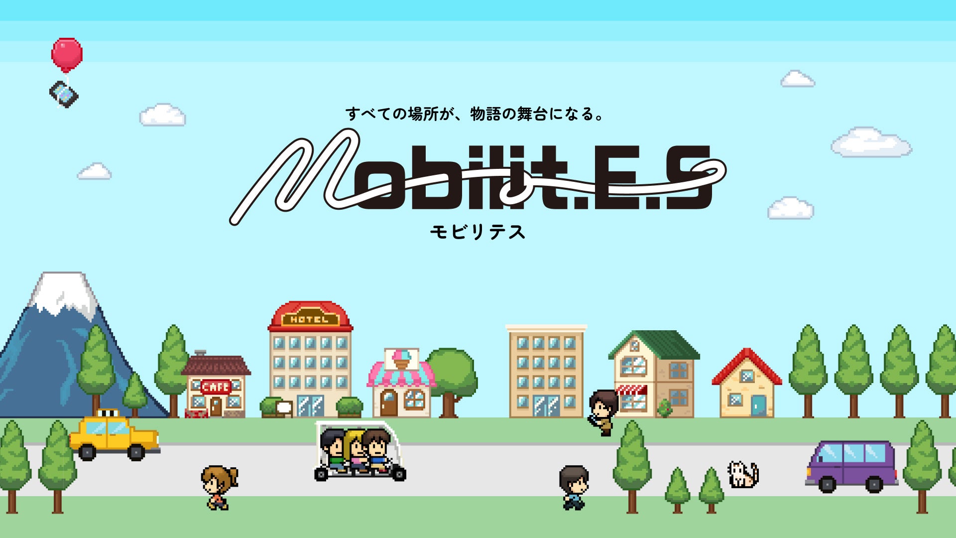 「移動」をアトラクション化するモビリティ向け位置サービス「Mobilit.E.S」に開発協力