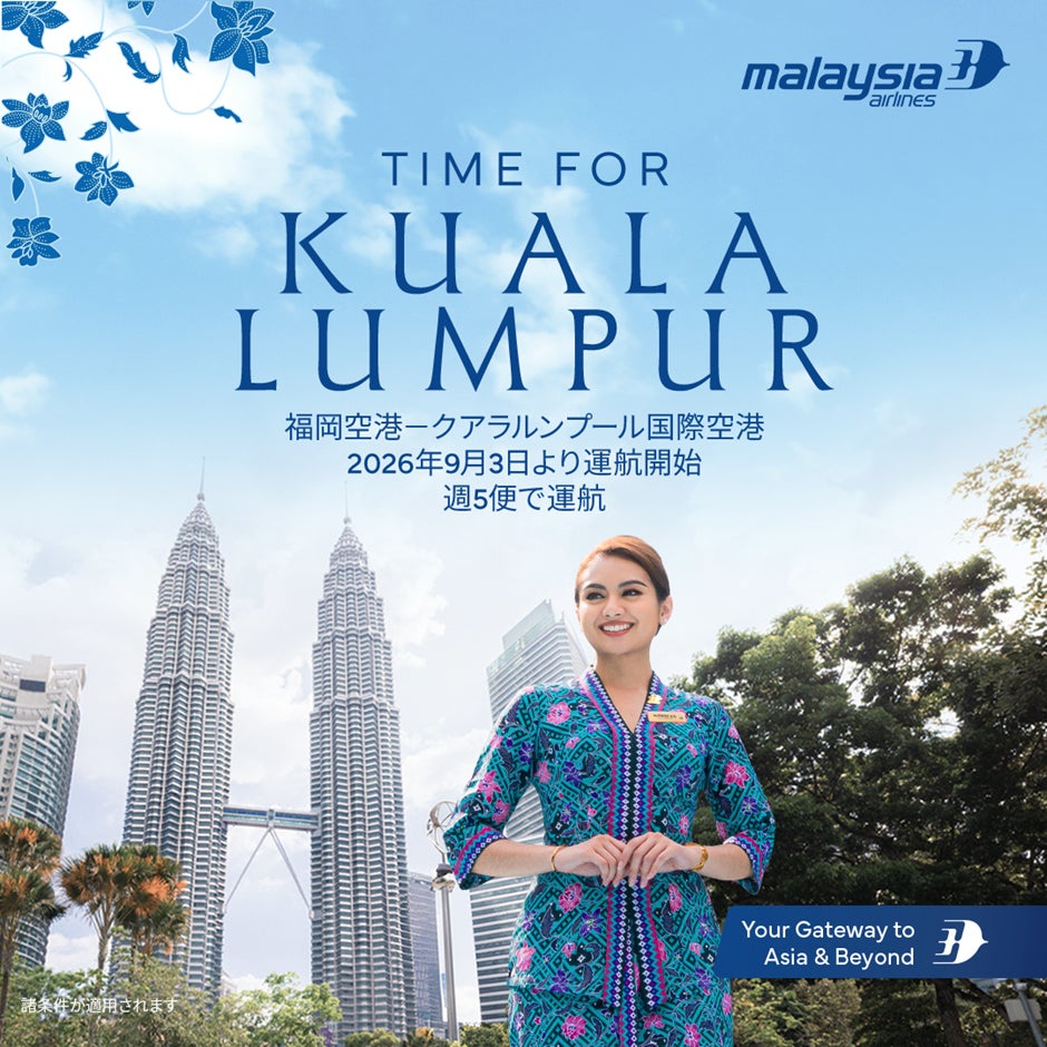 マレーシア航空、福岡＝クアラルンプール間の直行便新規就航を発表