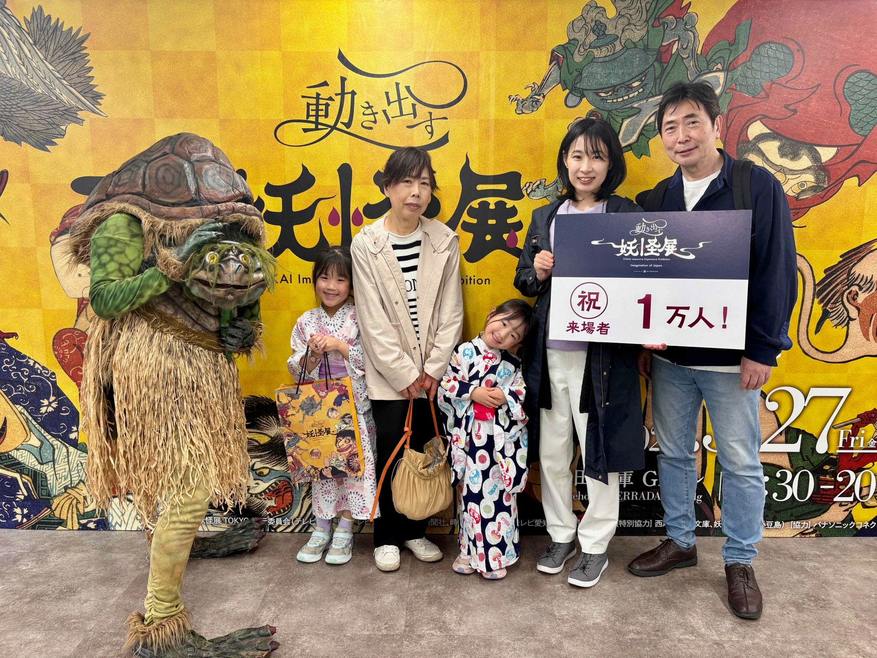 【開催中】一旗プロデュース「動き出す妖怪展 TOKYO」来場者数が1万人を突破し記念セレモニーを実施。日本が誇る妖怪美術と映像・立体造形による体感型デジタルアートミュージアム。