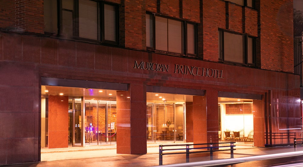 【室蘭プリンスホテル】4・5月の宿泊がお得に！公式HP限定割引＆じゃらん会員限定割引プランのご紹介