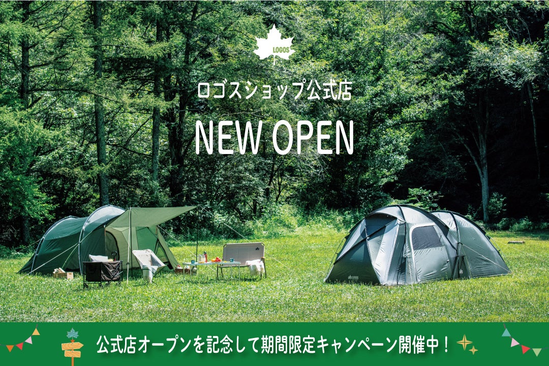 “楽天市場”と”Yahoo!ショッピング”に「ロゴスショップ公式店」を4月よりオープン！