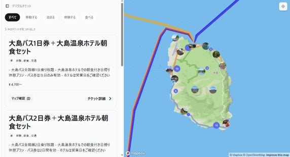 「東京諸島デジタルマップ」 リリースのご案内