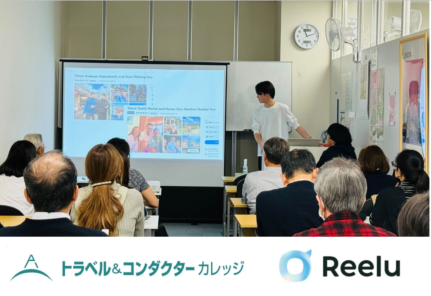 株式会社Reelu、トラベル & コンダクターカレッジの 「インバウンドツアーコンダクター（ITC）」認定者向け説明会を実施