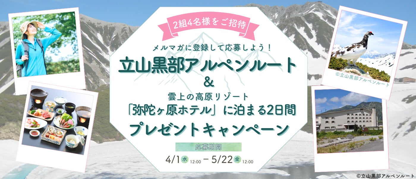 ［E4］東北道 佐野ＳＡ（下り線）に 次世代高速道路情報館がオープンします！