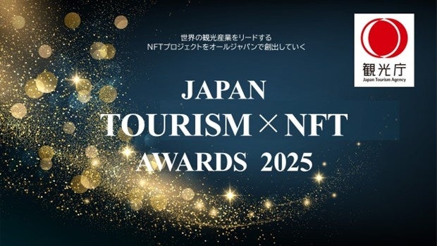 NFTを活用した「東急ステイ公式宿泊権リセールサービス」が「Japan Tourism NFT Awards 2025」オープンカテゴリー部門グランプリ受賞