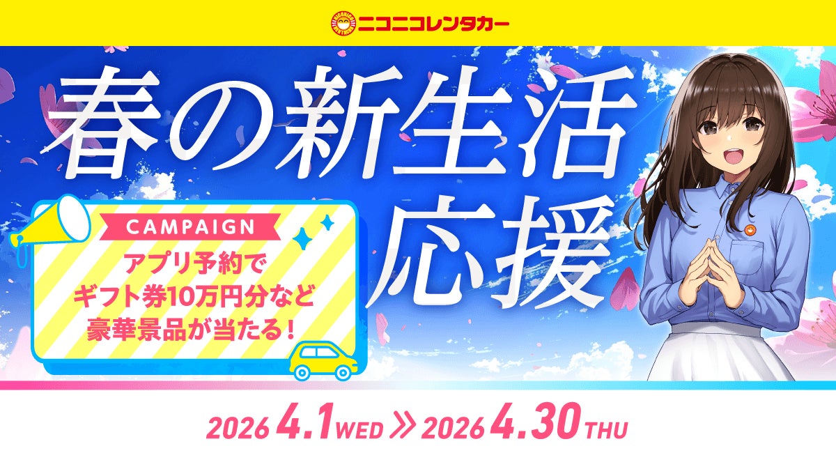 【リーガロイヤルホテル京都】新総料理長 仲北 浩一が就任