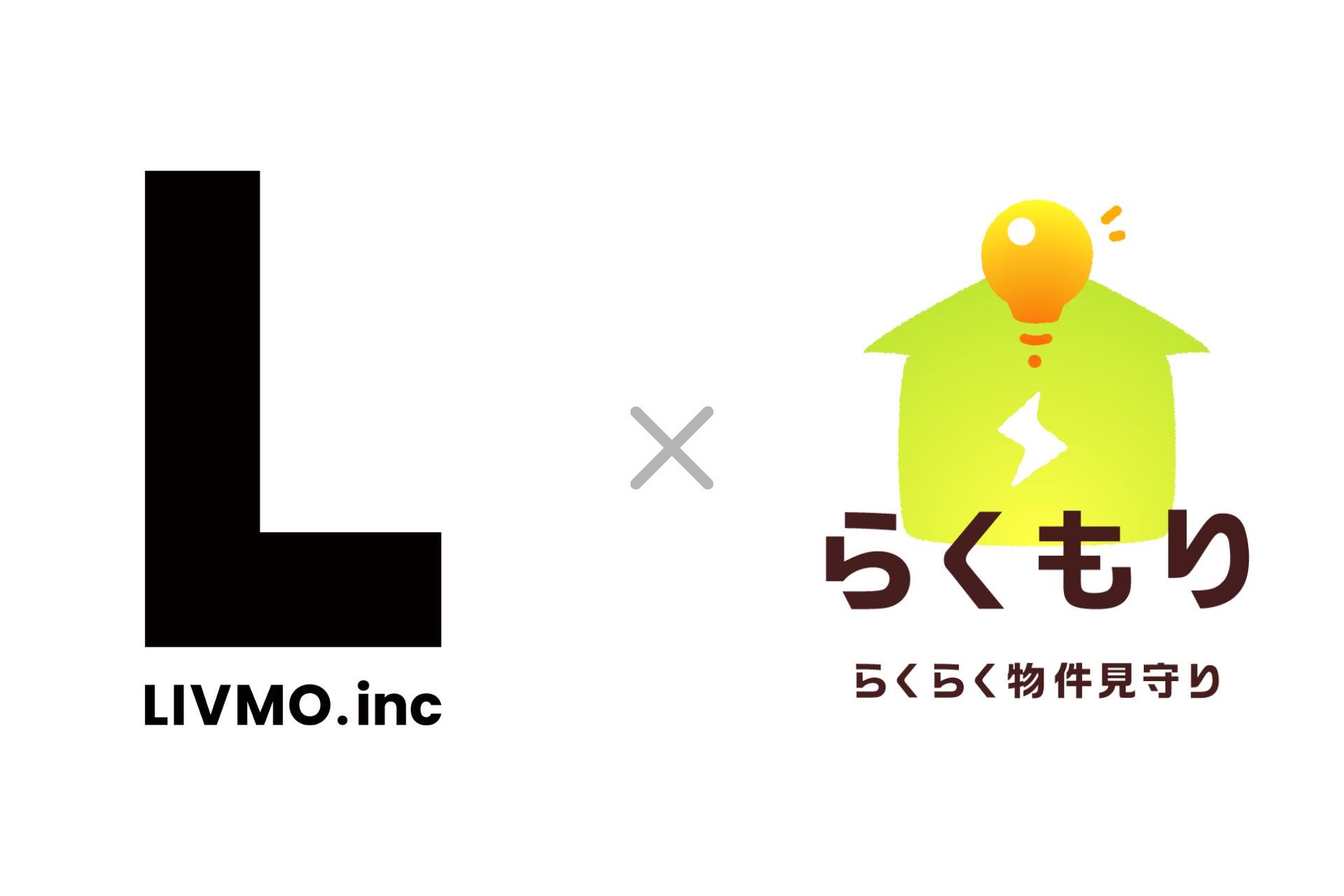 賃貸住宅のDXと安心を。株式会社Livmo、R65不動産と連携し、電力データによる高齢者見守りサービス『らくもり』を導入