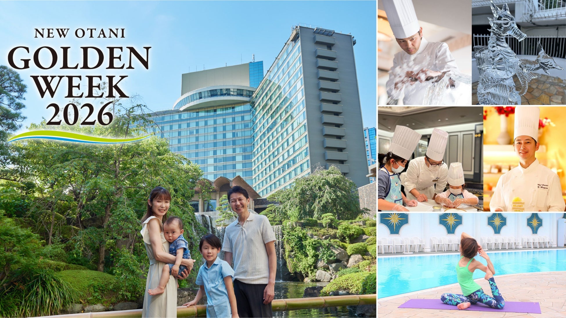 毎日が特別体験。家族みんなが夢中になるGW限定イベント ご予約受付中！