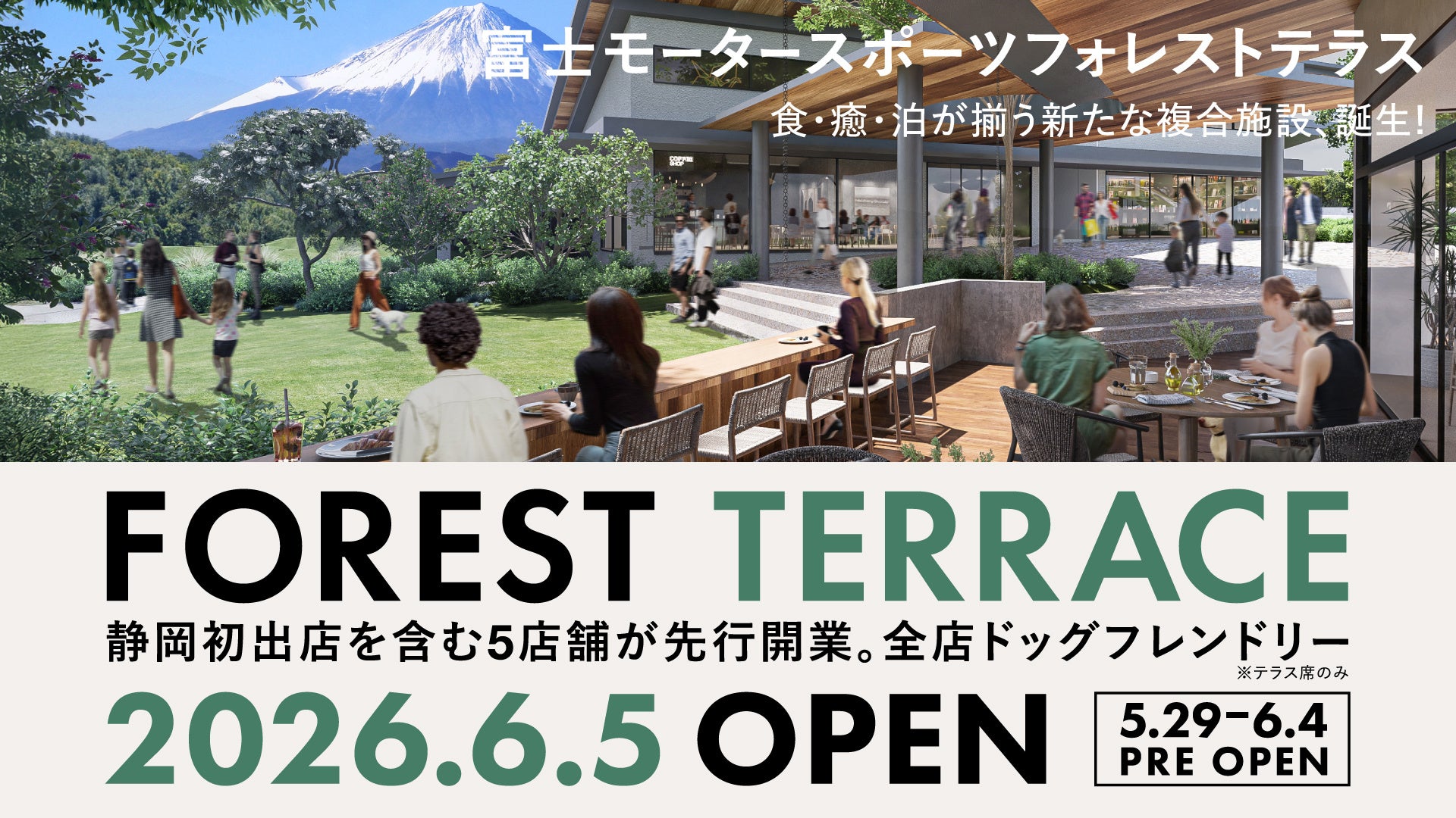 【海洋博公園】海洋博公園開園50周年記念 海洋博美ら海花火大会2026チケット販売開始!