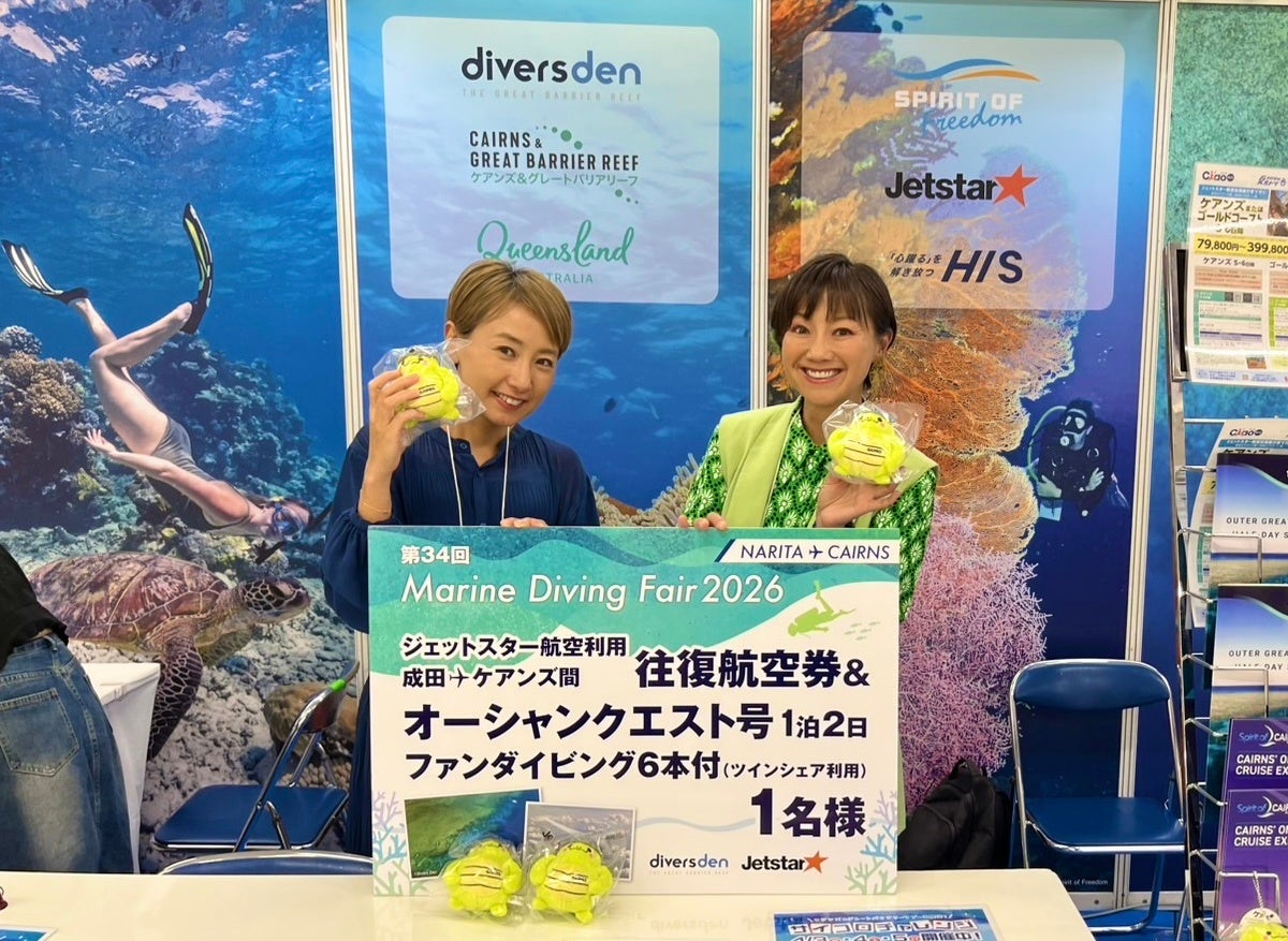 オーストラリア ケアンズ観光局 『マリンダイビングフェア2026』に出展