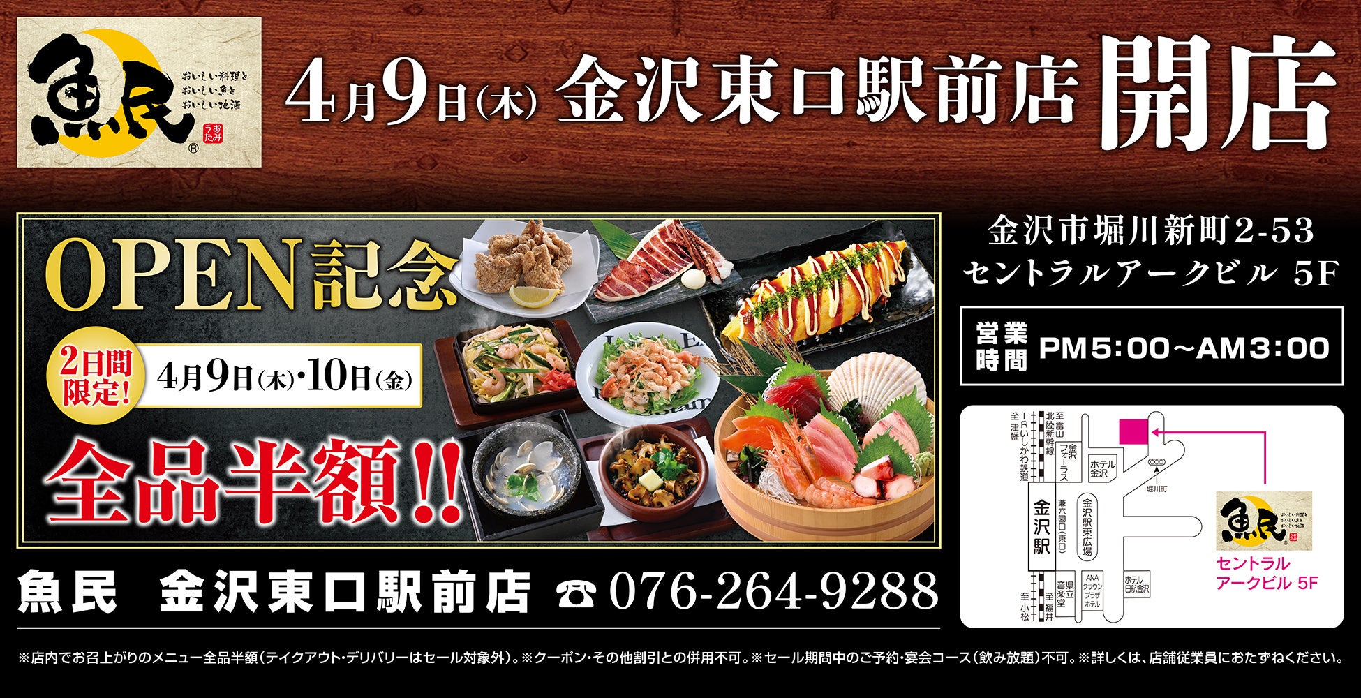 岩手・花巻の渓流リゾート 湯の杜ホテル志戸平「志戸平のハッピーイースター」開催!株式会社アマタケとコラボしたビュッフェや参加型イベントを実施【4月10日(金)~6月30日(火)】