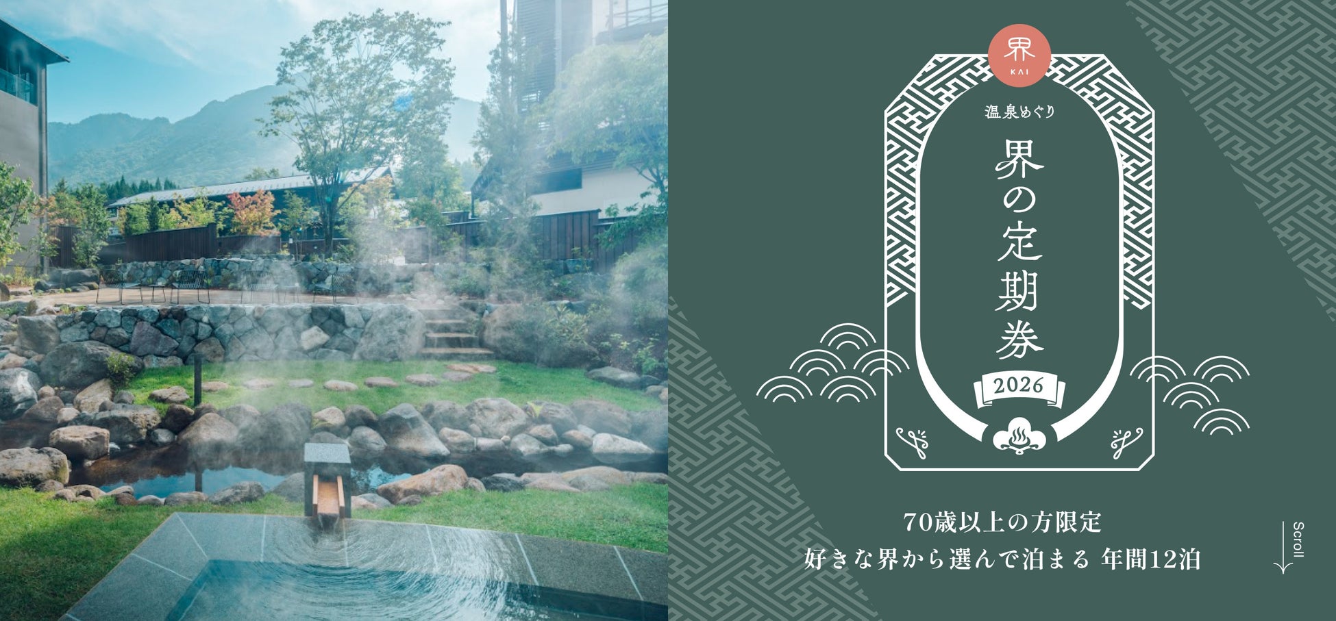 2026年4月9日（木）青森県青森市の青森駅前に「濱焼魚萬 青森駅前店」をリニューアルオープン！2日間限定で“全品半額のリニューアルオープン記念セール”を実施！
