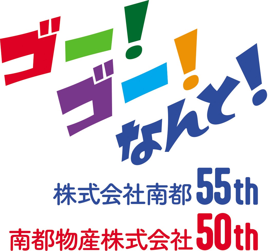 南都グループ、沖縄県内メディアを訪問　子ども支援基金へ寄付