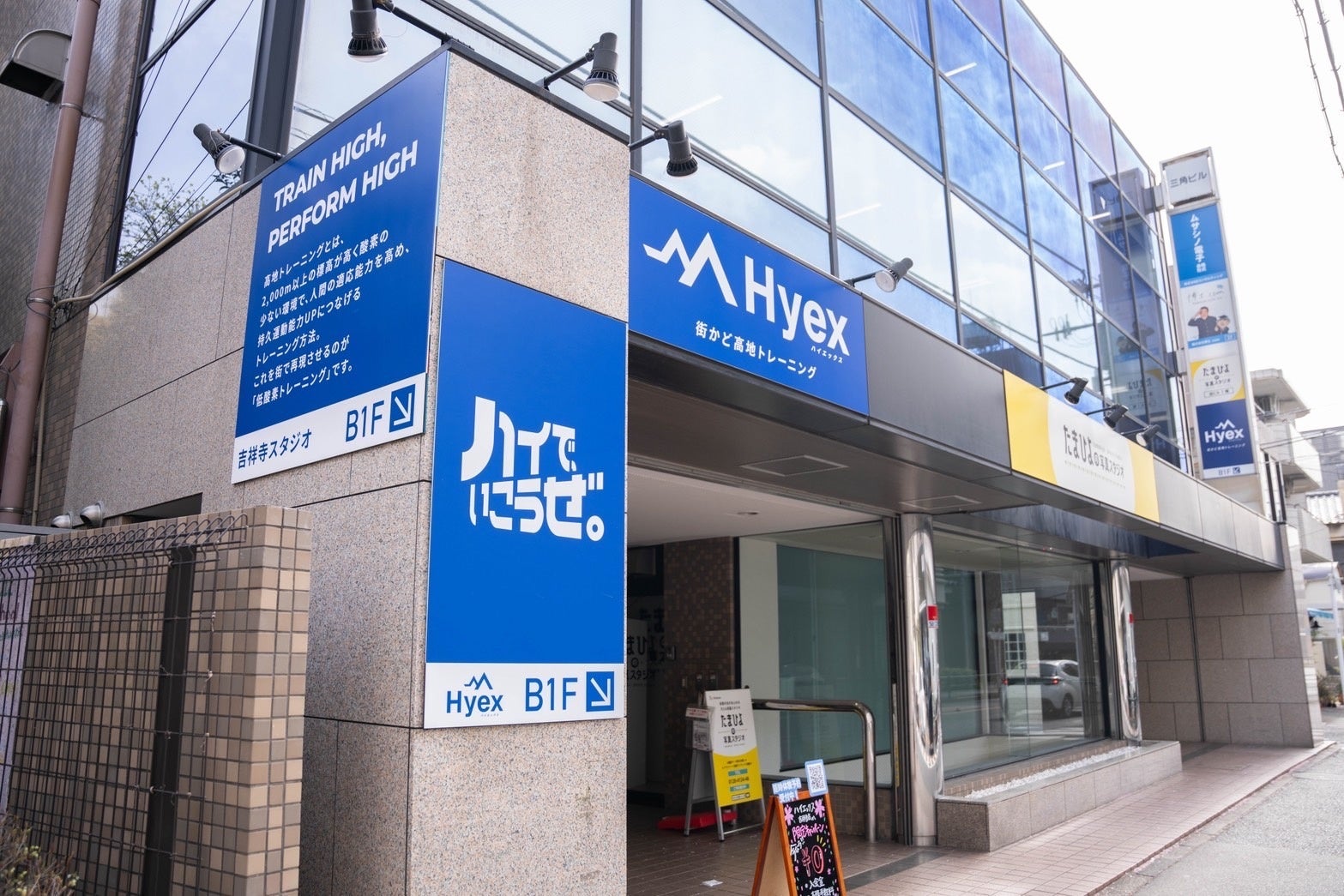 『日本初の低酸素トレーニング×HYROXトレーニング』 世界一過酷なレース攻略の拠点が連続誕生！HYEX吉祥寺店（3月16日）に続き、大宮店も4月20日プレオープン決定。