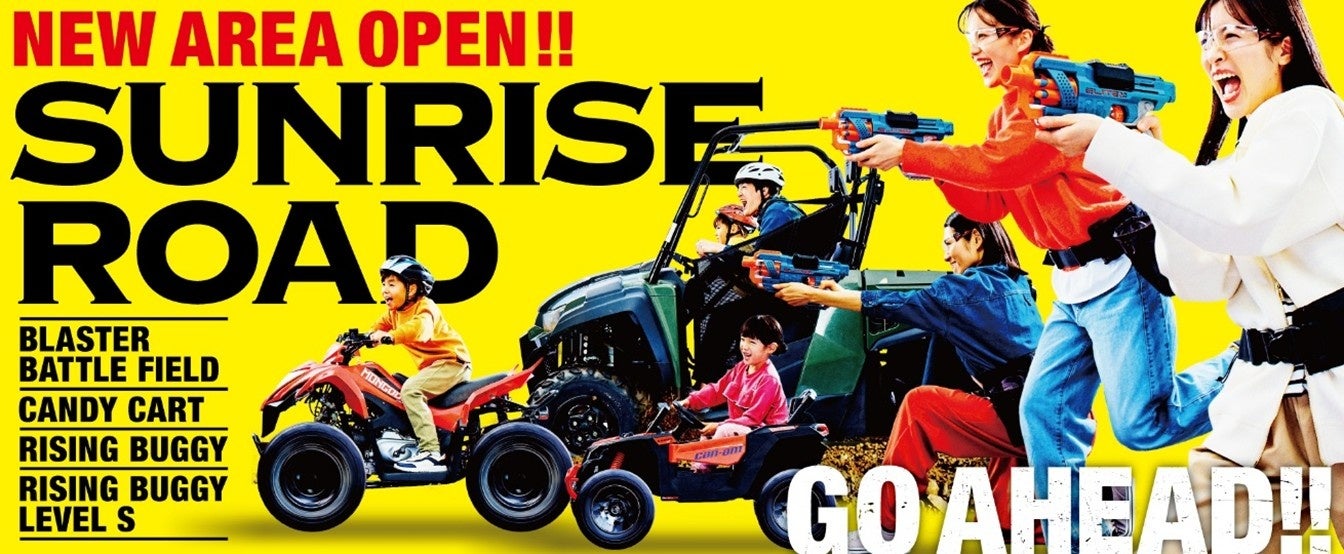 【ネスタリゾート神戸】“関西随一のバギー体験”、新エリア「サンライズ・ロード」4月17日（金）グランドオープン