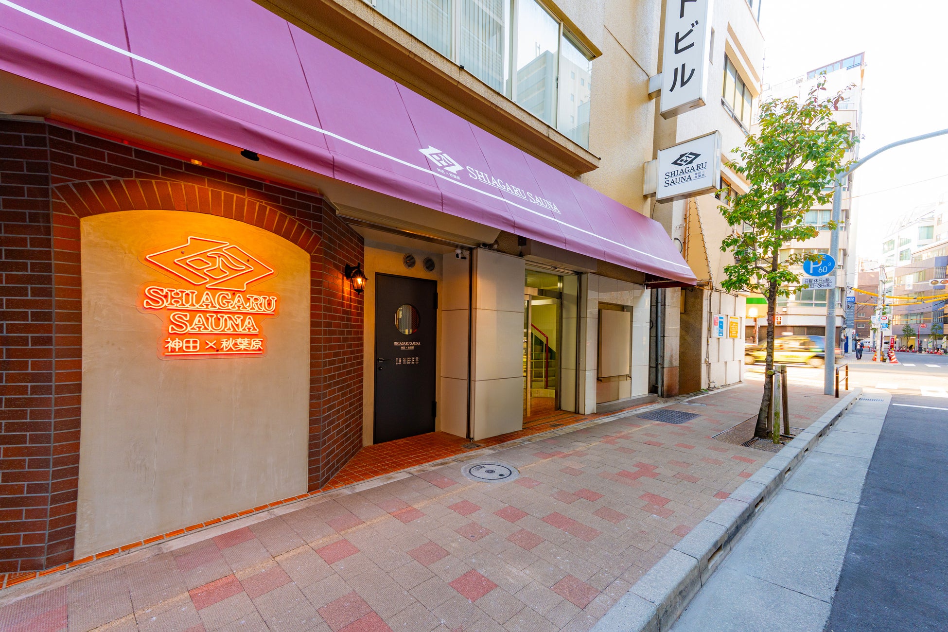 「SHIAGARU SAUNA 神田×秋葉原店」が2026年4月13日にグランドオープン ｜ 神田×秋葉原エリア初！　男性専用パブリックサウナ誕生！