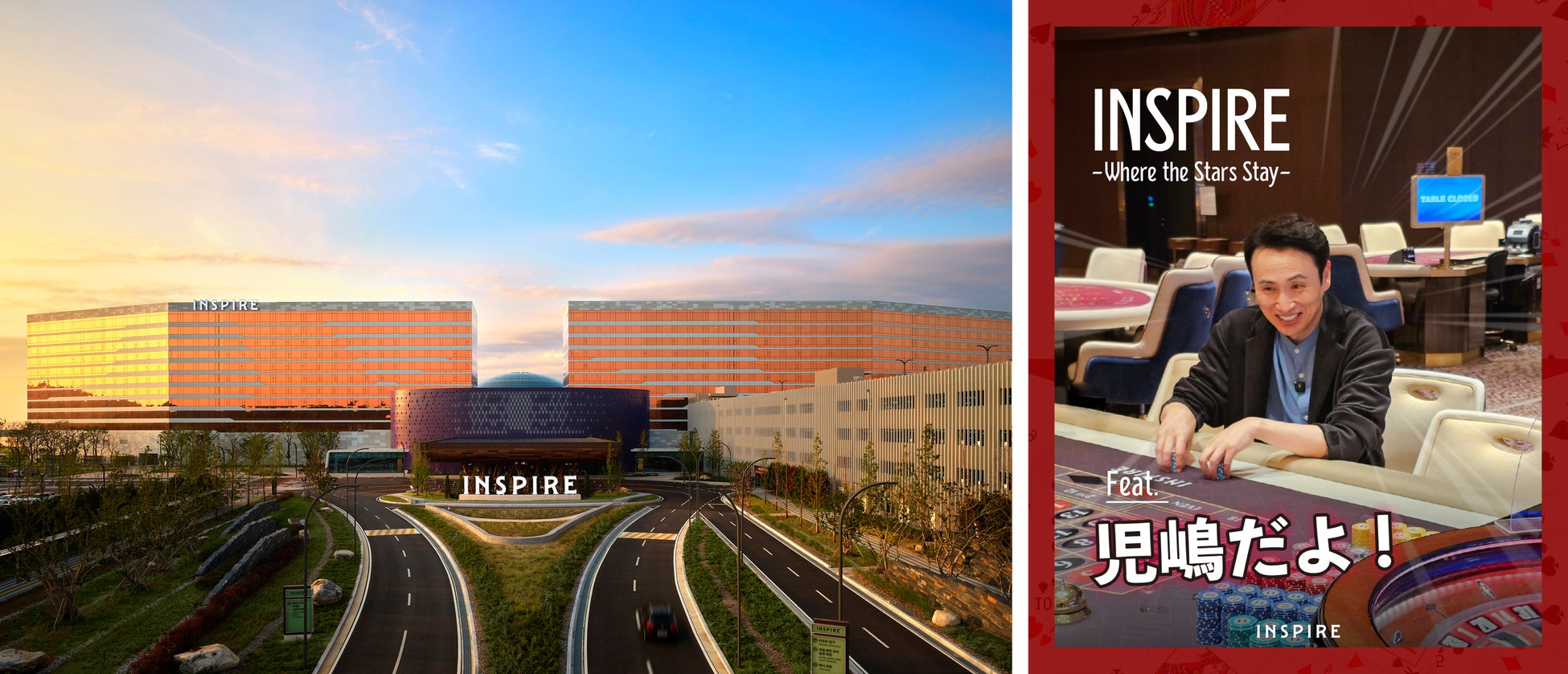 韓国のインスパイアがアンジャッシュ児嶋一哉さんとコラボレーション 「児嶋だよ！✕ インスパイア 動画公開記念キャンペーン」を実施！