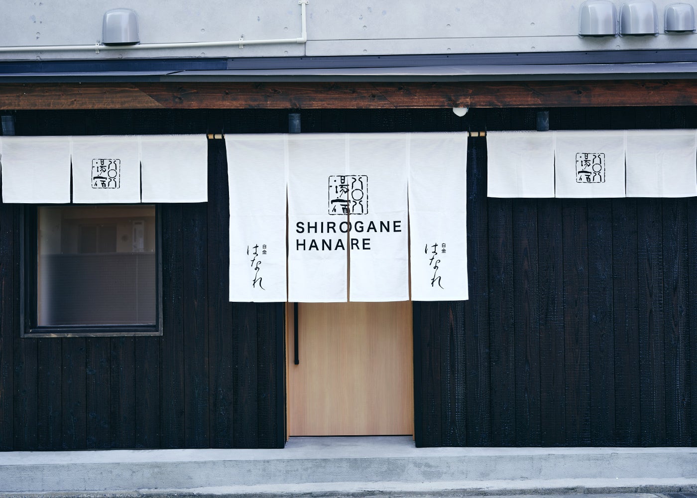 やまや、初の宿泊施設 一棟貸し宿「白金はなれ」福岡・白金に4/18（土）グランドオープン！