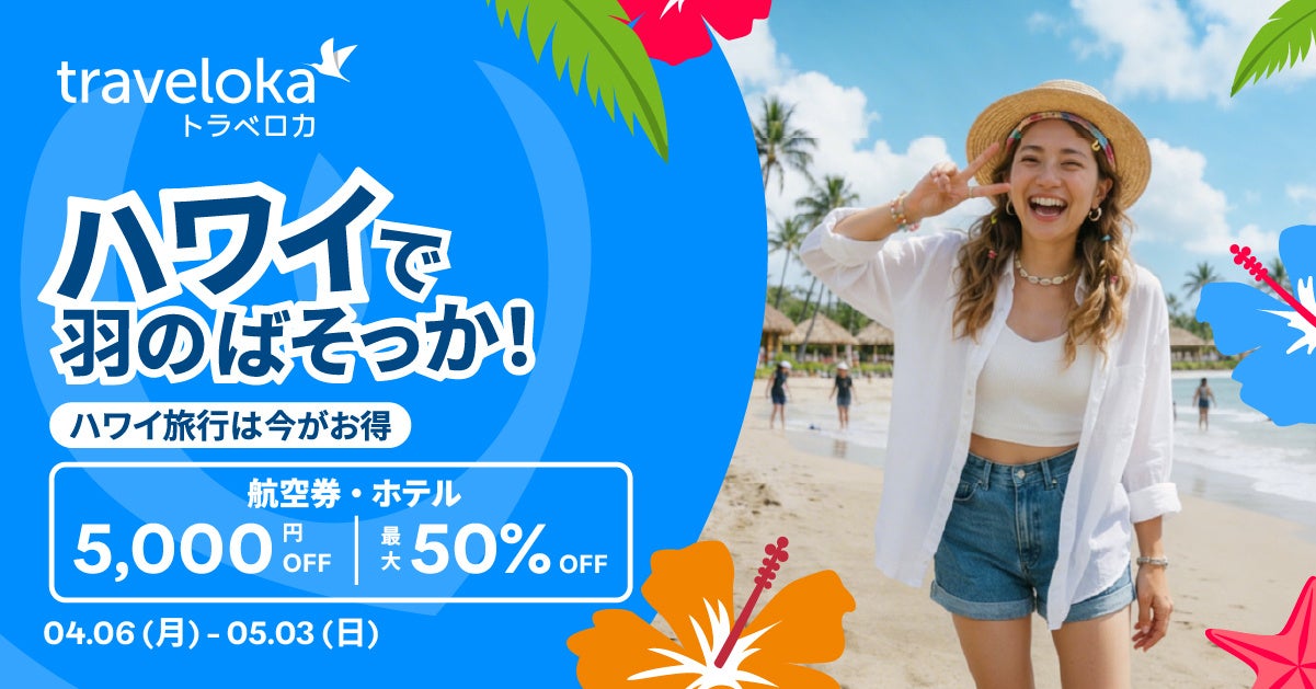 変なホテル「コラボルーム世界最多」ギネス世界記録™認定 56種類目のコラボルーム 変なホテル福岡 博多「やまやコラボルーム」発売