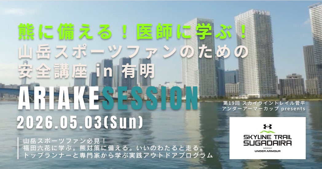 【東急ステイ新宿】2026年9月29日(火)にリニューアルオープン決定