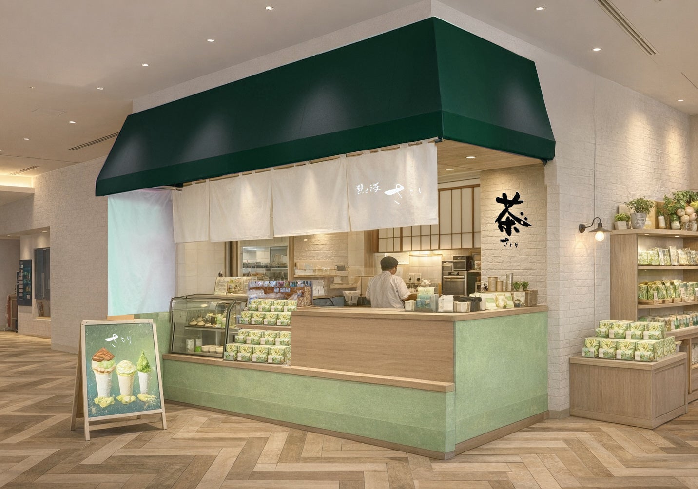 熱海で人気のお濃茶スイーツ専門店「熱海さとり本店」がIZU-ICHIに2026年4月25日（土）オープン