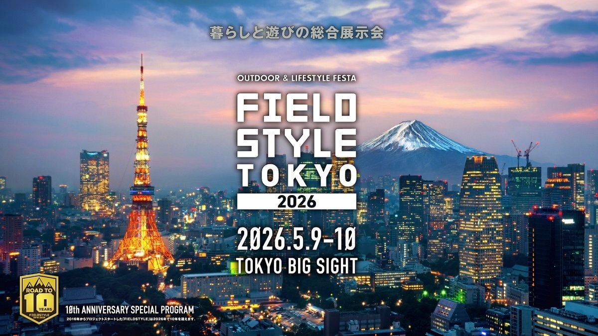 全国の町工場コミュニティーの仲間8社と「どうだい？」ブースから「FIELDSTYLE TOKYO 2026」へ合同出展