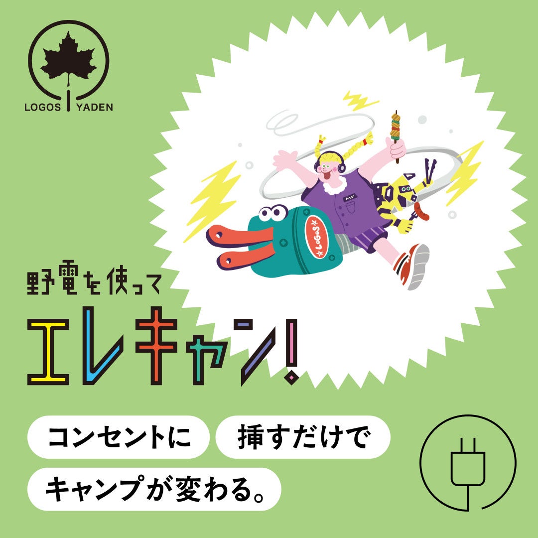 青梅市ゆかりの方が語る新コーナー「おうめLOVER」がスタート!